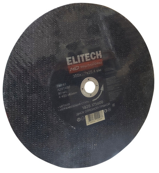 Диск отрезной прямой,ф355х3,2х25,4мм, д/металла,нерж.стали ELITECH HD 1820.175600