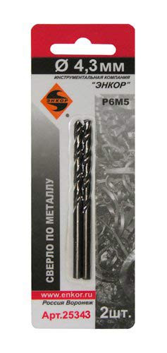 Сверло по металлу 4,3мм Р6М5 2шт. в блистере