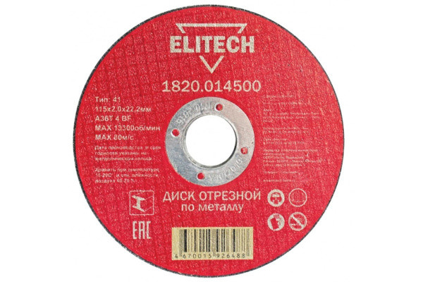 Круг отрезной по металлу 115х2,0х22,2мм ELITECH 1820.014500