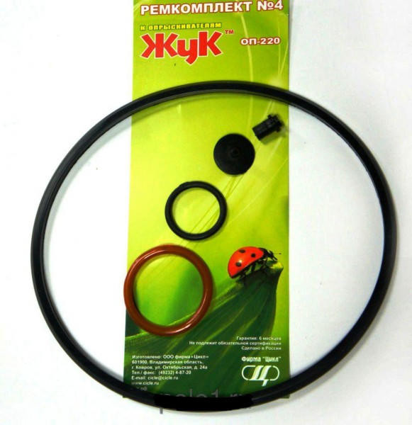 Ремкомплект №4 (для опрыскивателей ОП-220)