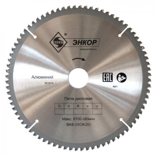 Диск пильный по алюминию твердосплавный 250х30 z80 Энкор