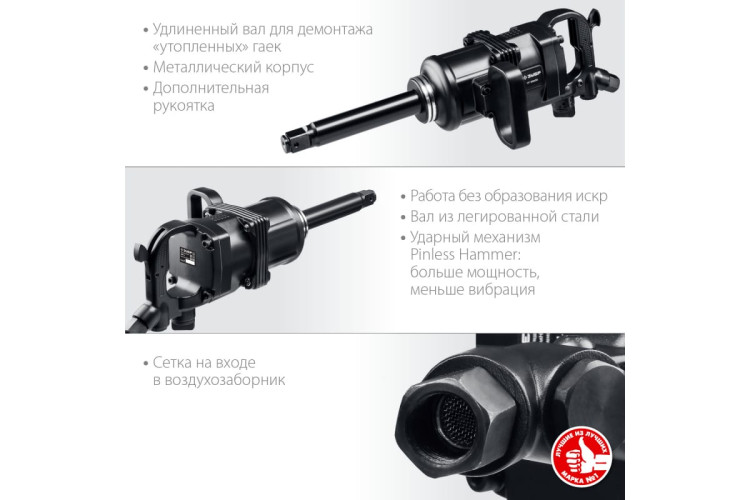 Гайковерт пневматический ударный Зубр ПГ-2500, 1"