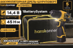 Дрель аккум. б/щ Hanskonner Platinum HCD1645BLC 14.4В, 45Нм,2х2.0Ач,10мм, сумка-кейс