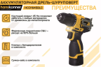 Дрель аккум. б/щ Hanskonner Platinum HCD1645BLC 14.4В, 45Нм,2х2.0Ач,10мм, сумка-кейс