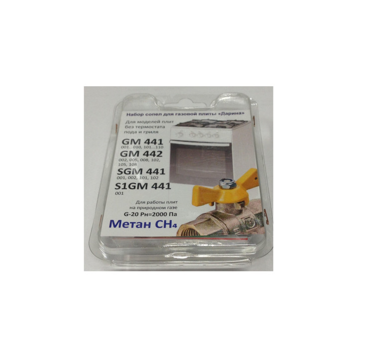 Комплект сопел DARINA модель GM441, GM442, SGM441, S1GM441 (Природный газ) 01040349