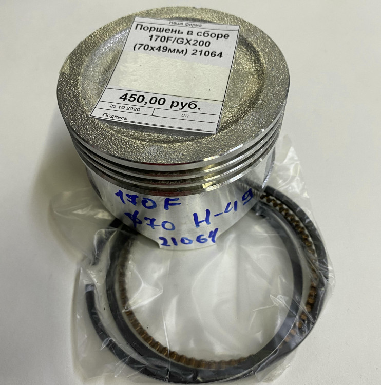 Поршень в сборе 170F/GX200 (70x49мм) 21064