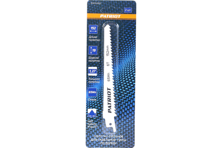 Полотно пильное PATRIOT для сабельной пилы, по дереву 152*19*1.27мм*6T