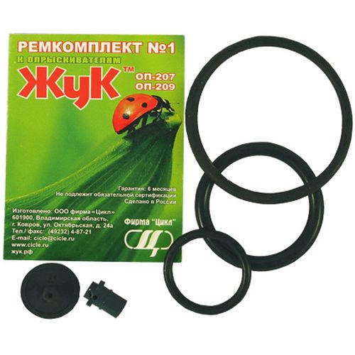 Ремкомплект №1 (для опрыскивателей ОП-270,ОП-209)