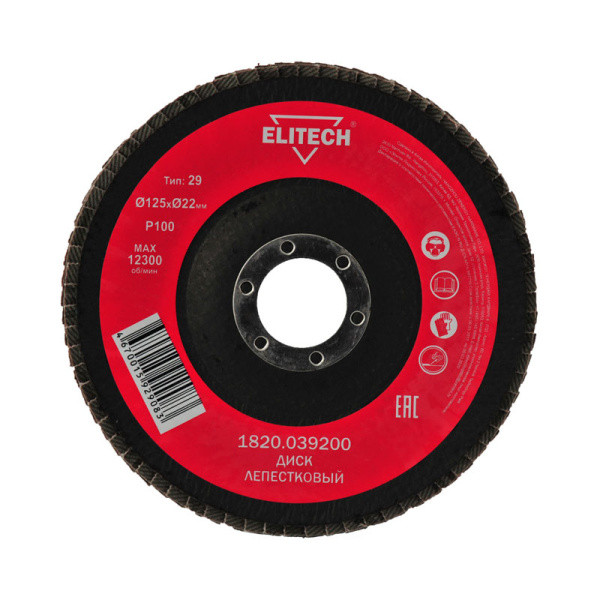 Диск лепестковый торцевой (125х22.2 мм; P100) для УШМ Elitech 1820.039200
