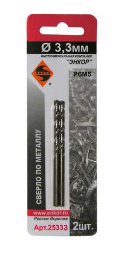 Сверло по металлу 3,3мм Р6М5 2шт. в блистере